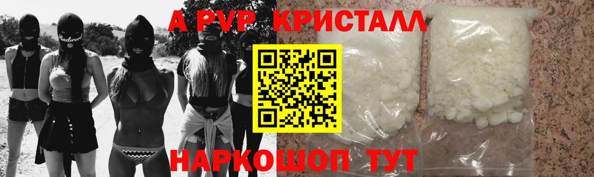 купить наркотики сайты  APVP мука  Киров  Alfa_PVP  A PVP крисы CK  Вход с VPN  A PVP Crystall 