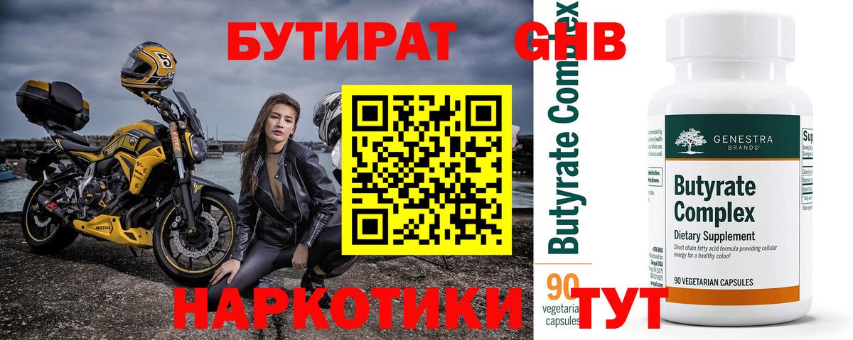 Киров  БУТИРАТ Butirat  Вход с VPN 