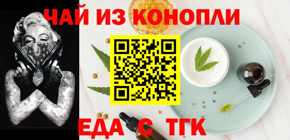 Киров  Cannafood конопля  Вход с VPN 