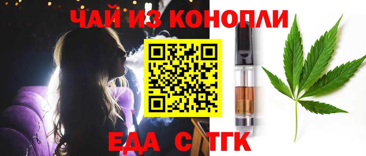 Canna-Cookies конопля Киров