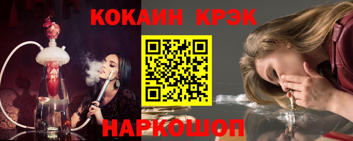 COCAIN Перу Киров