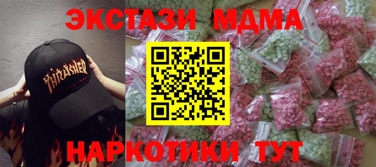 сколько стоит  Вход с VPN  ЭКСТАЗИ mix  Киров  Экстази DUBAI 