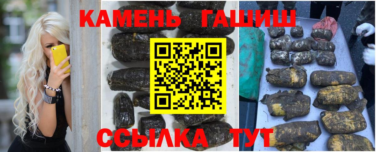 ГАШ 40% ТГК  как найти закладки  Киров  Вход с VPN  ГАШИШ хэш  ГАШ 