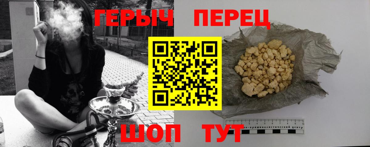 ГЕРОИН VHQ  Вход с VPN  Киров 