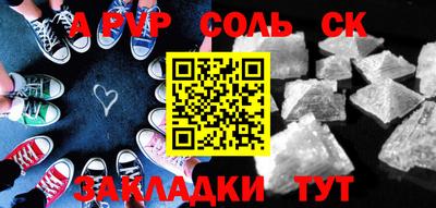 сатива Комсомольск-на-Амуре