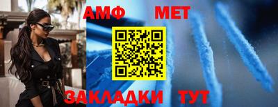 метамфетамин Коммунар