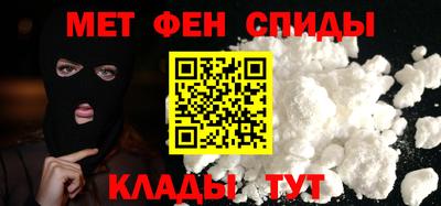 метамфетамин Коммунар