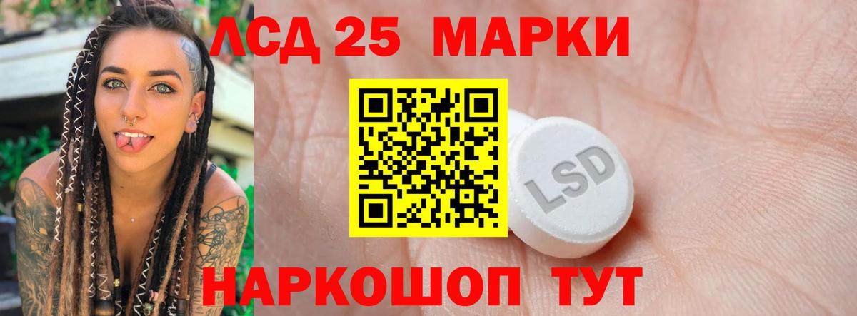 ЛСД экстази кислота Киров