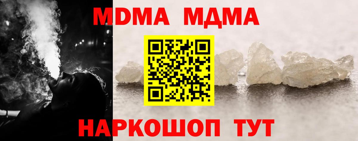 MDMA молли  МДМА кристаллы  Вход с VPN  Киров 