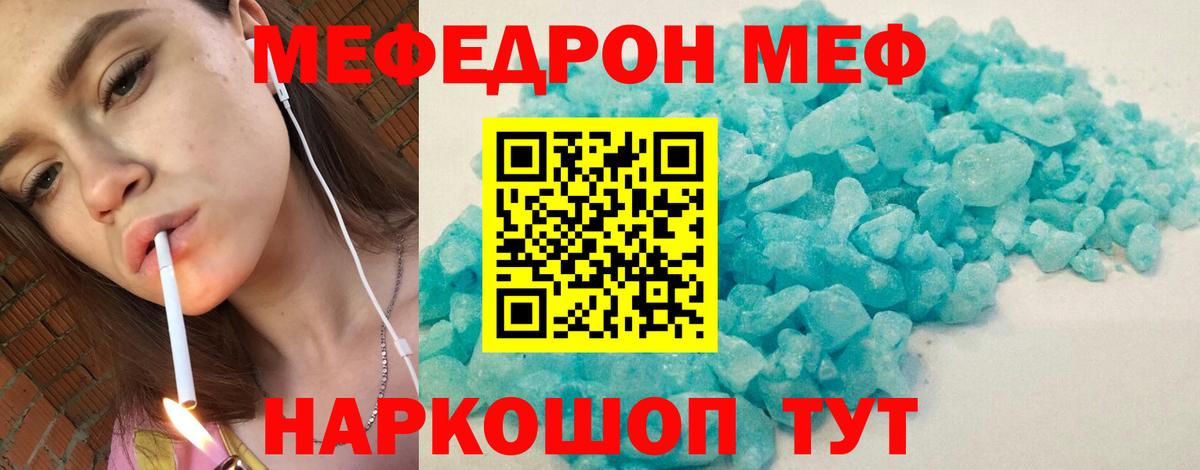 Меф Киров