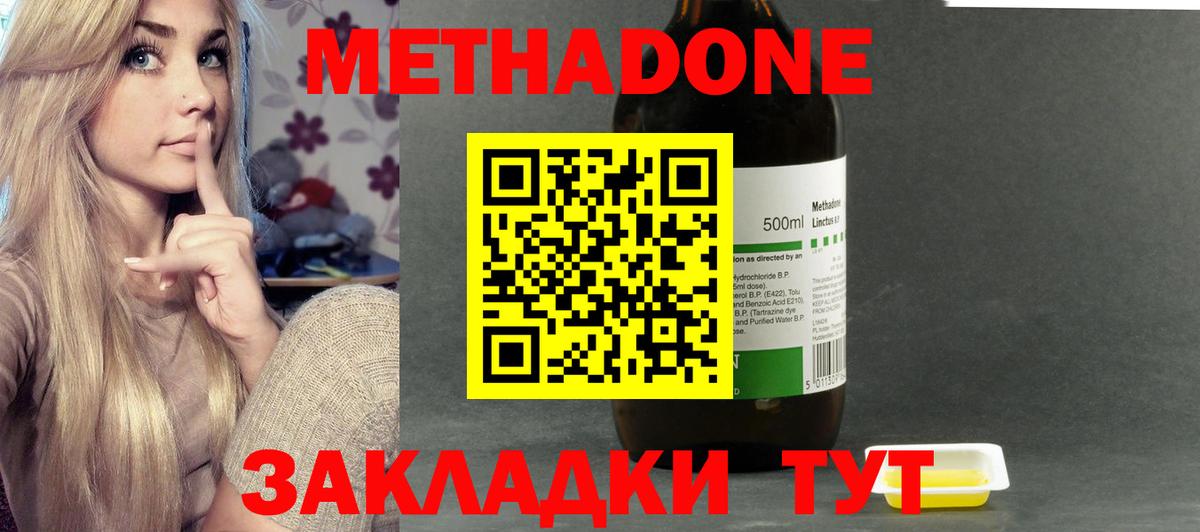 Метадон белоснежный  Вход с VPN  Киров 