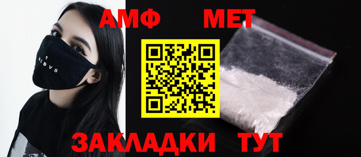 МЕТАМФЕТАМИН мет  МЕТАМФЕТАМИН мет  Вход с VPN  Киров 