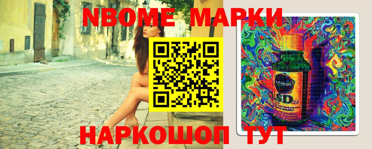 Марки N-bome 1500мкг  Вход с VPN  Киров 