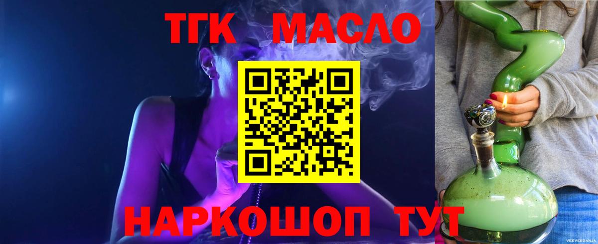Дистиллят ТГК гашишное масло  ТГК гашишное масло  Вход с VPN  Киров 